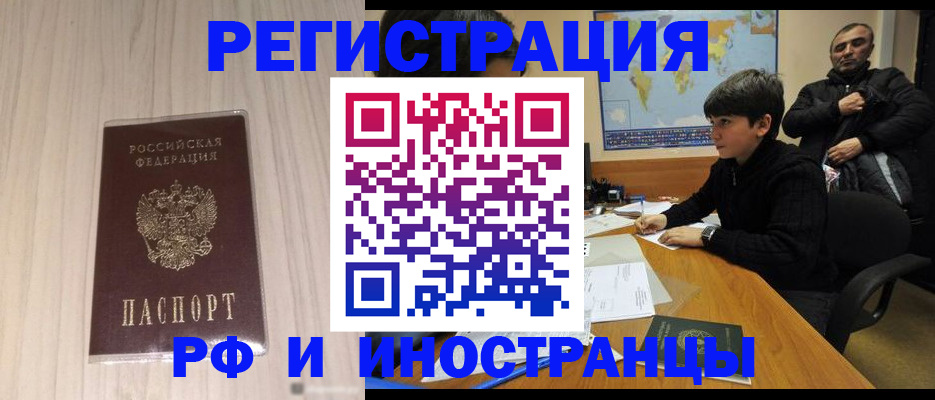 пропишу в квартире в Поворино