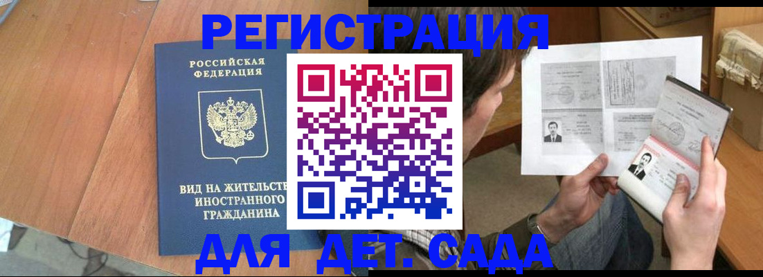 регистрация для школы в Поворино