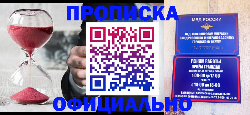 временная регистрация для школы в Поворино