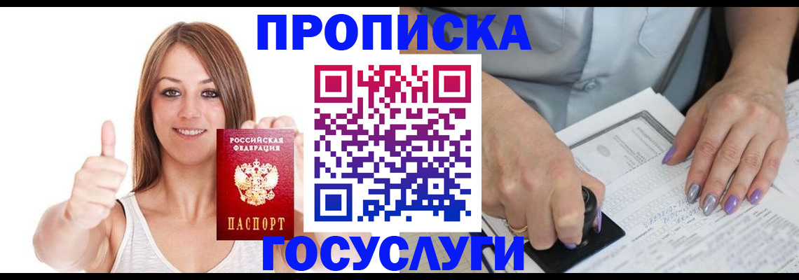 временная регистрация собственник в Поворино