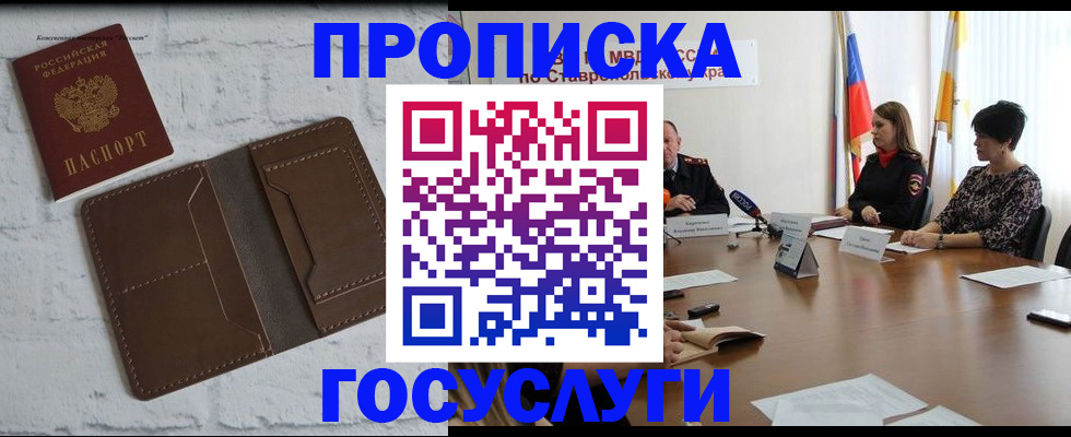 регистрация для школы в Поворино